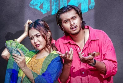 নগদ-বাকি নাটকের পোস্টার। এমন বেশ কিছু নাটকে অভিনয় করেছেন তারা। ছবি: আরশ/ফেসবুক