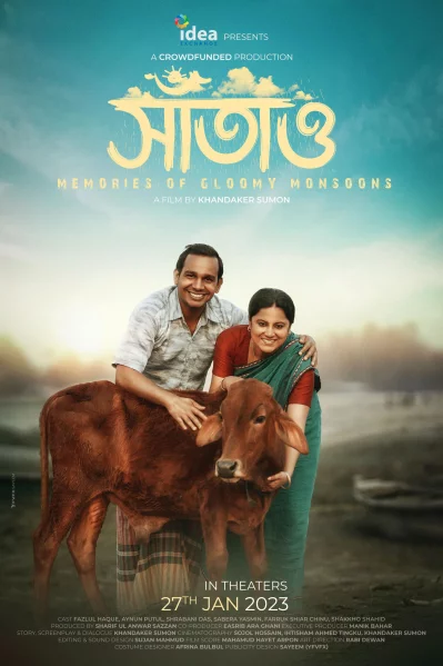 সাঁতাও সিনেমাটির পোস্টার। ছবি: ফেসবুক থেকে নেওয়া