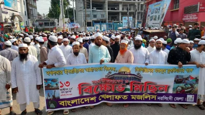 নরসিংদীতে বিক্ষোভ মিছিল। ছবি: ইনডিপেনডেন্ট