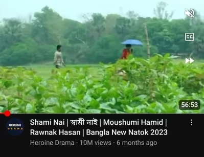 পাইরেসির কবলে নাটকটি। ছবি: ইউটিউব থেকে স্ক্রিনশট