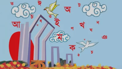 ফাইল ছবি