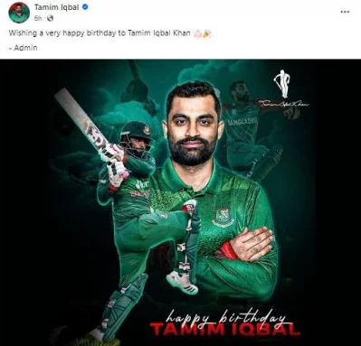 ২০ মার্চ, তামিম ইকবালের জন্মদিন।