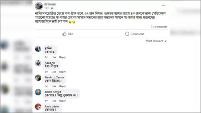 নাসিরনগরে ব্রিজ ভেঙে ২৭ জন নিহতের যে খবর সামাজিক যোগাযোগমাধ্যম ফেসবুকে ছড়িয়েছে, তা ভুয়া। ছবি: ইনডিপেনডেন্ট