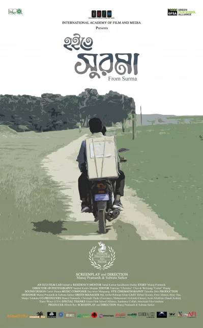 হইতে সুরমা&rsquo;র পোস্টার। ছবি: ফেসবুক থেকে নেওয়া