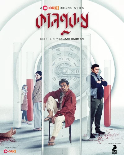 কালপুরুষ পোস্টার। ছবি: চরকি