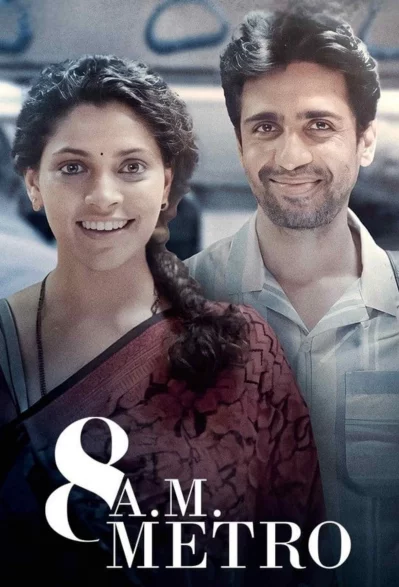 ছবিটির পোস্টার