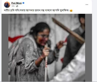পরীর স্ট্যাটাস