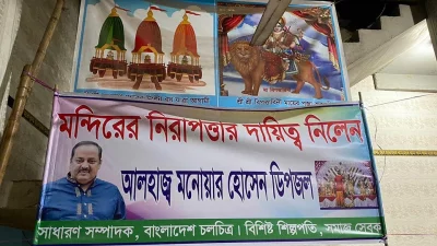 ডিপজলের ব্যানারটি। ছবি: ফেসবুক থেকে নেওয়া