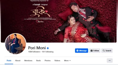 অনুসারীর দিকে এগিয়ে আছেন পরী মণি। ছবি: ফেসবুক থেকে স্ক্রিনশট 