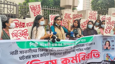 মানবন্ধনে শিল্পকলার নারী কর্মকর্তারা-কর্মচারীরা। ছবি: সংগৃহীত