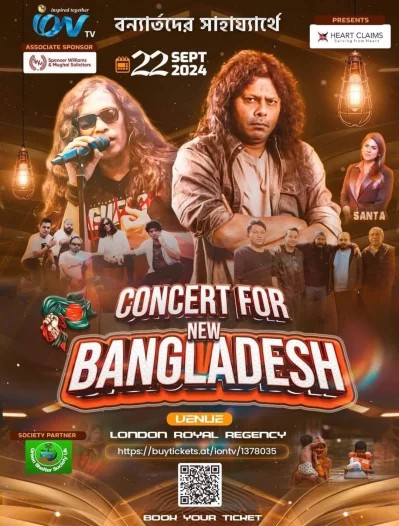কনসার্ট ফর নিউ বাংলাদেশ পোস্টার। ছবি: ফেসবুক থেকে নেওয়া