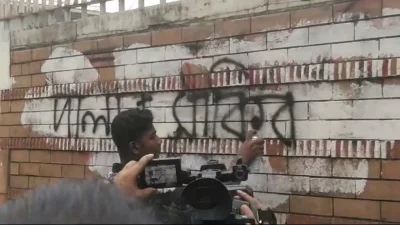 সাকিবের বিপক্ষে এভাবেই ক্ষোভ জানিয়েছেন সমর্থকেরা। ছবি: ইন্ডিপেন্ডেন্ট ডিজিটাল