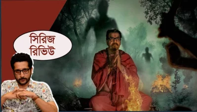 পরমের পরিচালনায় নিকষছায়া