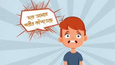 ছবিটি প্রতীকী। ছবি: ইনডিপেনডেন্ট ডিজিটাল