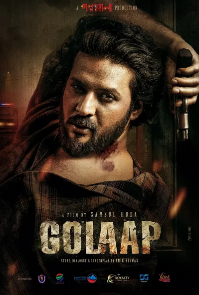 গোলাপের পোস্টার। ছবি: নিরব