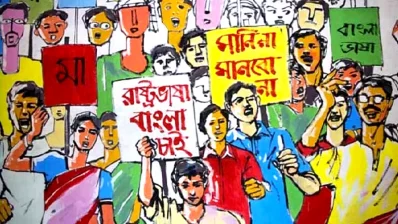 ভাষা আন্দোলন। প্রতীকী ছবি