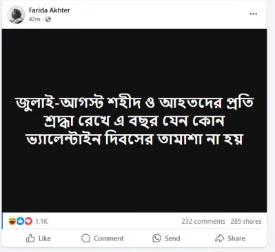উপদেষ্টা ফরিদা আখতারের ফেসবুক পোস্ট।