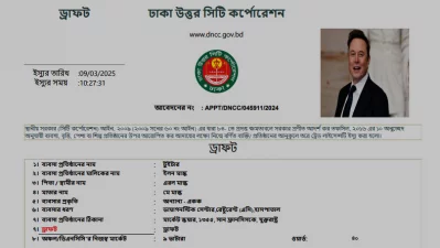 ইলন মাস্কের  নাম দিয়ে ঢাকা উত্তর সিটি করপোরেশন থেকে ই-ট্রেড লাইসেন্স বের করা হয়েছে। ছবি: ভিডিও থেকে নেওয়া 