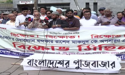 টানা দরপতনের প্রতিবাদে প্রতীকী কফিন মিছিল শেষে বিক্ষোভ সমাবেশ করে বিনিয়োগকারীরা। ছবি: ভিডিও থেকে নেওয়া