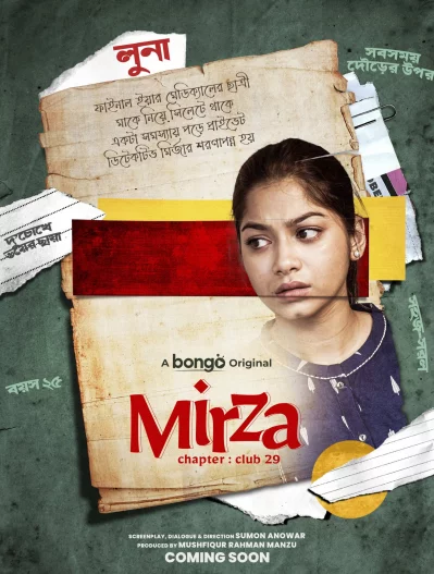 ওয়েব ফিল্মটির লুনা চরিত্রে রয়েছেন পারসা ইভানা। ছবি: ফেসবুক/বঙ্গ