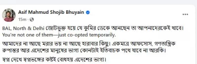 স্থানীয় সরকার মন্ত্রণালয়ের উপদেষ্টা আসিফ মাহমুদ সজীব ভূঁইয়ার ফেসবুক পোস্ট। ছবি: ফেসুবক 