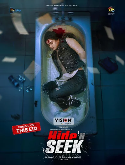 হাইড এন সিক পোস্টার। ছবি: দীপ্ত প্লে