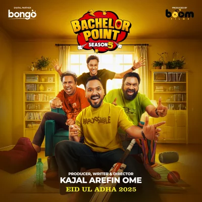 বঙ্গতে মুক্তি পেয়েছে ব্যাচেলর পয়েন্ট সিজন ৫। ছবি: ফেসবুক থেকে নেওয়া
