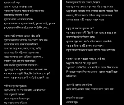 ফেরদৌসের কবিতা