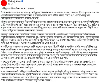 mahfuz