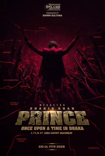 প্রিন্স ছবির পোস্টার