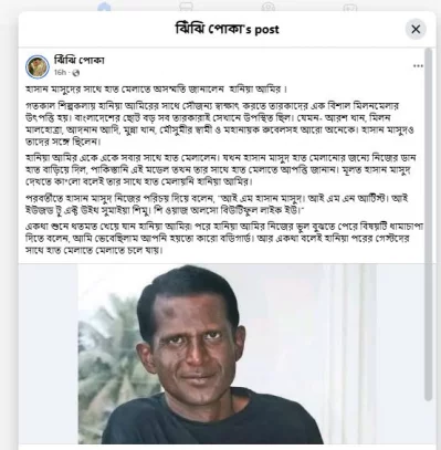 ছড়িয়ে পড়া পোস্টে সেই ভুয়া দাবি। ছবি: স্ক্রিনশট 