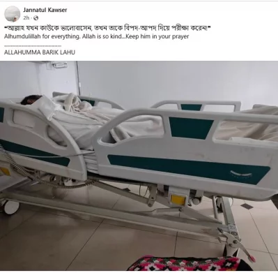 মাহমুদউল্লাহ রিয়াদের স্ত্রীর ফেসবুক পোস্ট। ছবি: ফেসবুক থেকে