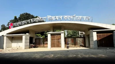 বাংলাদেশ চলচ্চিত্র উন্নয়ন করপোরেশন (বিএফডিসি)। ছবি: সংগৃহীত