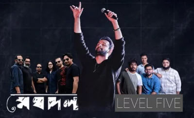 কনসার্টে আতিফ ছাড়াও পারফর্ম করবে মেঘদল ও লেভেল ফাইভ। ছবি: মেইন স্টেজ/ফেসবুক