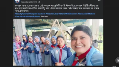 শিক্ষক-শিক্ষিকার প্রতিবাদ