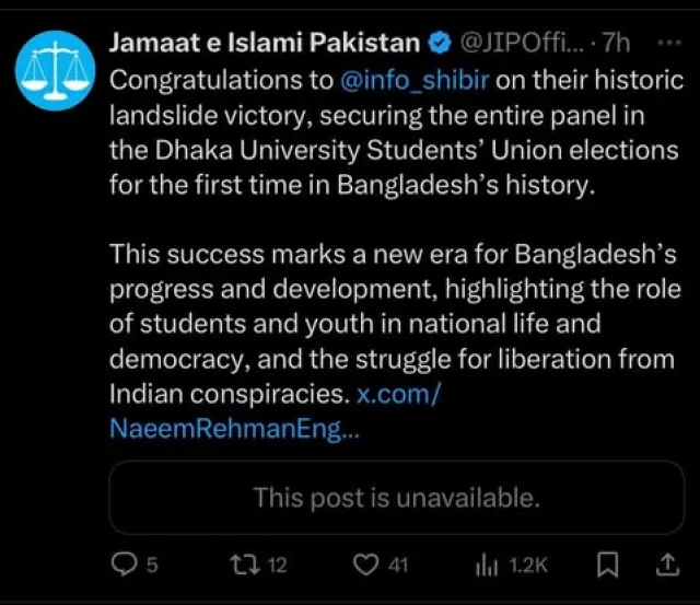 এক্স হ্যান্ডলে দেওয়া জামায়াত ইসলামী পাকিস্তানের পোস্ট।