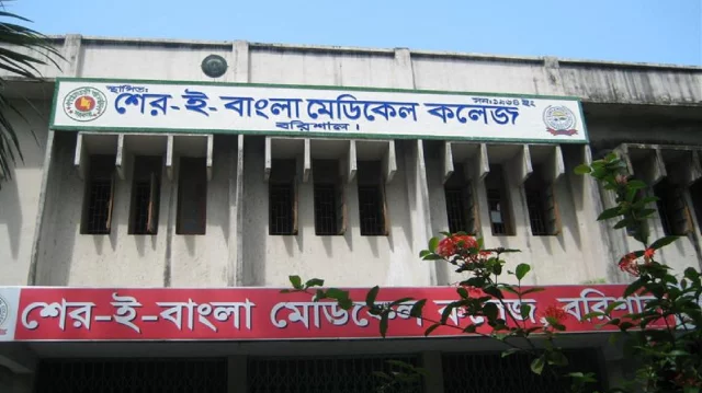 নতুন ভবন পাচ্ছে বরিশাল মেডিকেল কলেজ হাসপাতাল