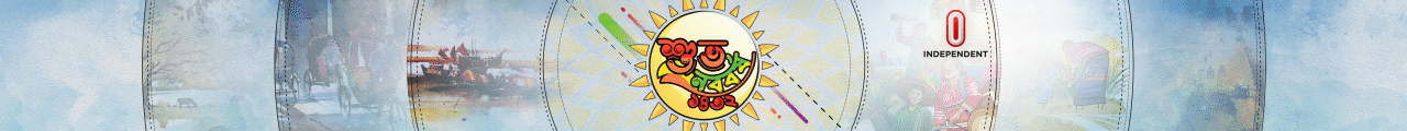 Pohela Boishak